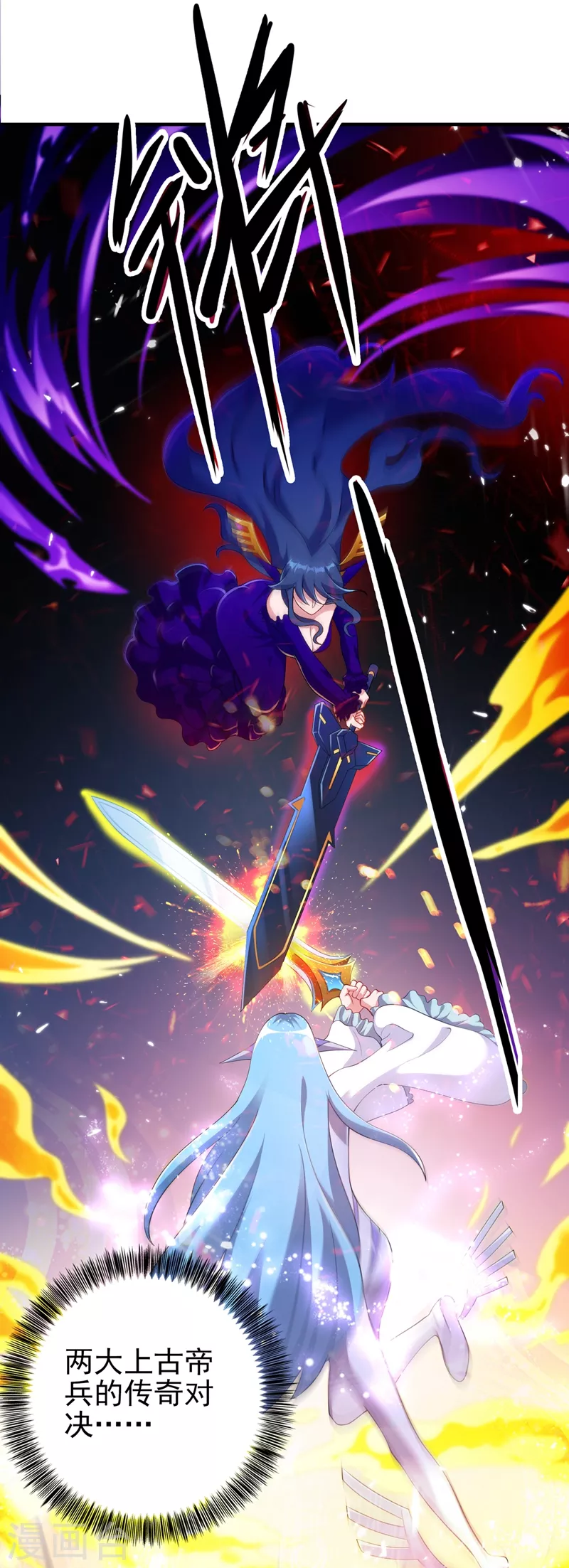 灵剑尊韩漫全集-第457话 虹光剑的新主人无删减无遮挡章节图片 