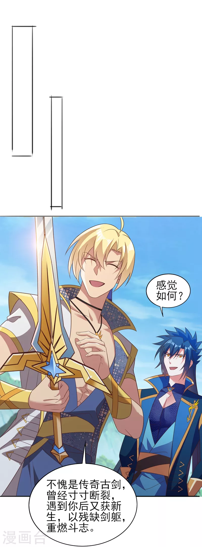 灵剑尊韩漫全集-第457话 虹光剑的新主人无删减无遮挡章节图片 