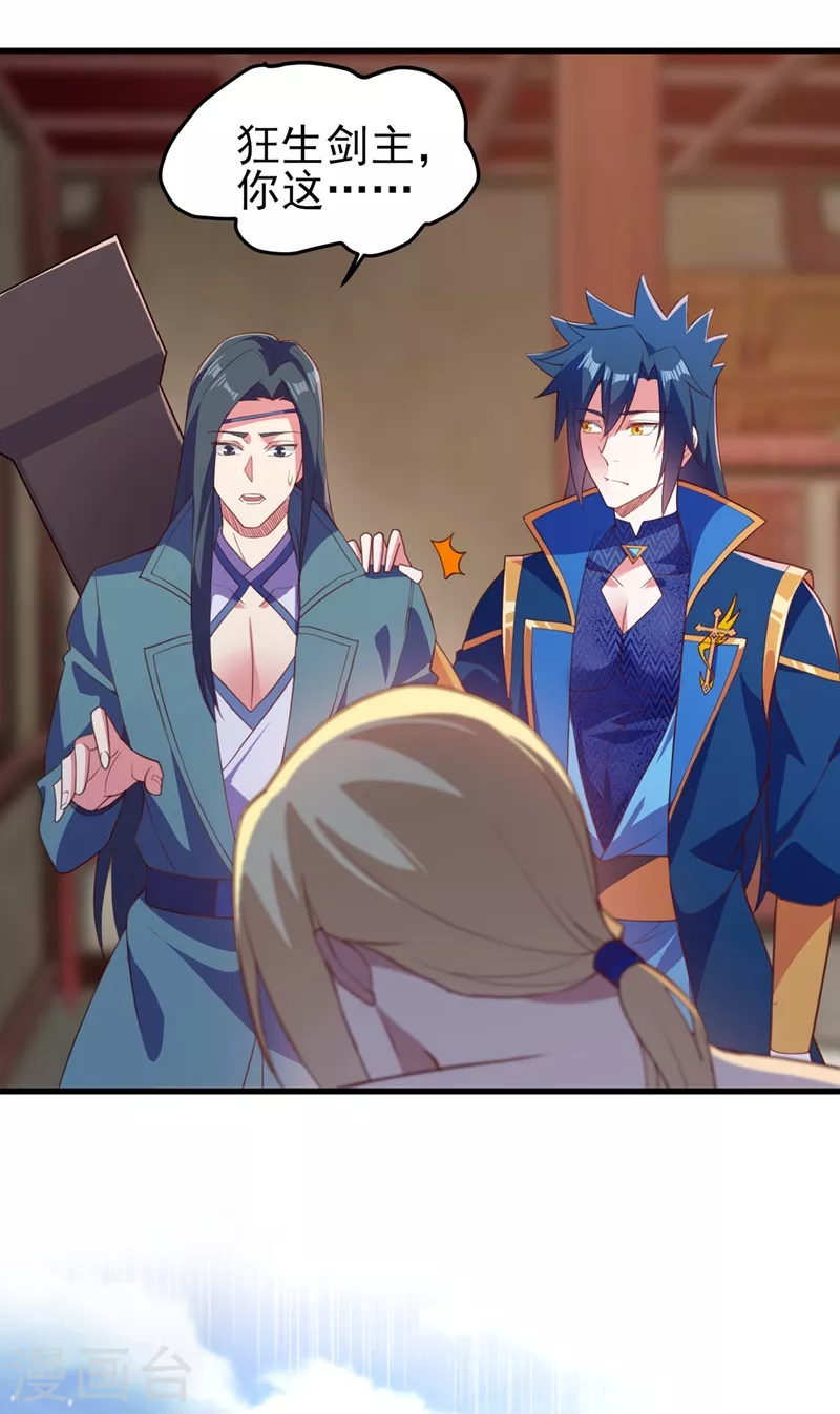 灵剑尊韩漫全集-第457话 虹光剑的新主人无删减无遮挡章节图片 