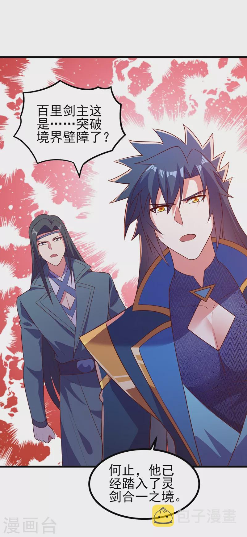灵剑尊韩漫全集-第457话 虹光剑的新主人无删减无遮挡章节图片 