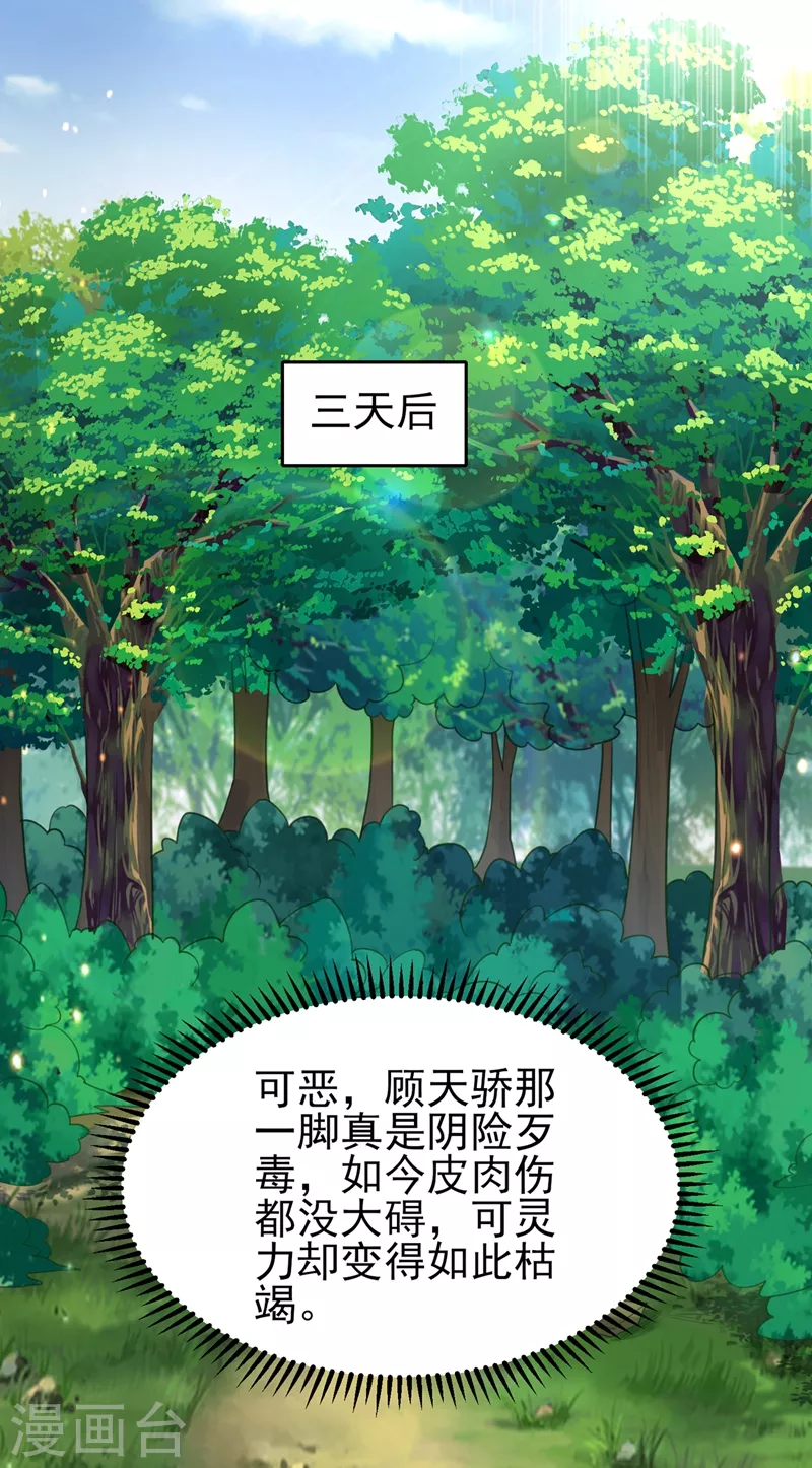 灵剑尊韩漫全集-第457话 虹光剑的新主人无删减无遮挡章节图片 