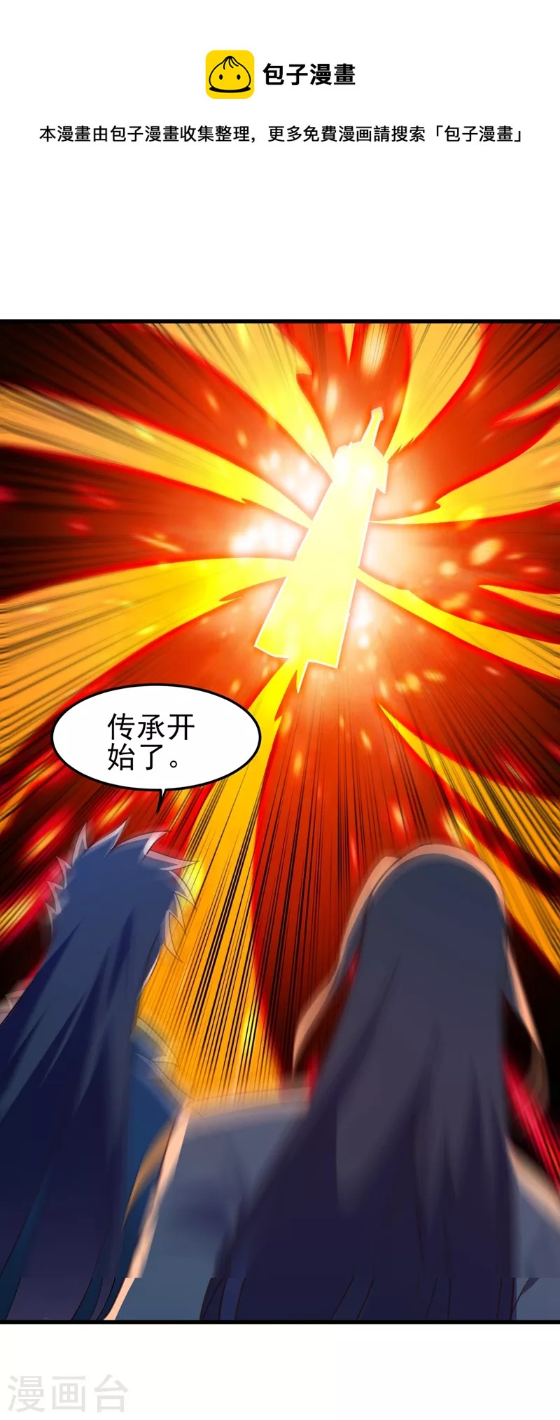 灵剑尊韩漫全集-第458话 你们这是自寻死路无删减无遮挡章节图片 