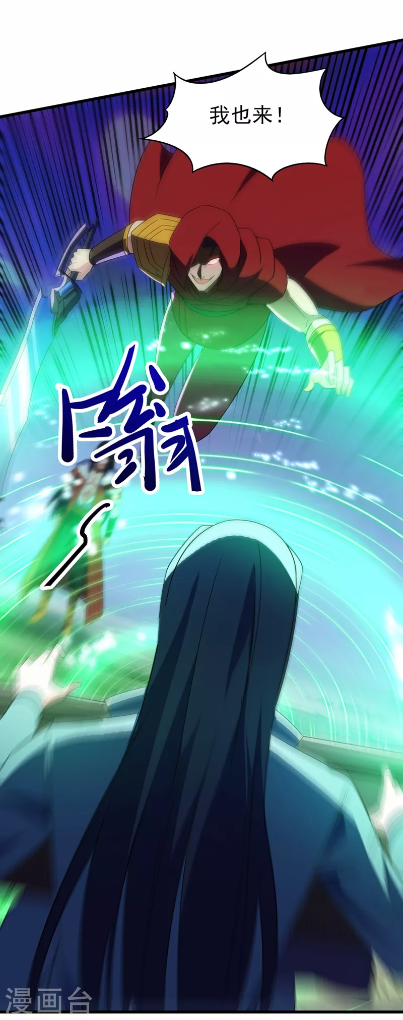 灵剑尊韩漫全集-第458话 你们这是自寻死路无删减无遮挡章节图片 