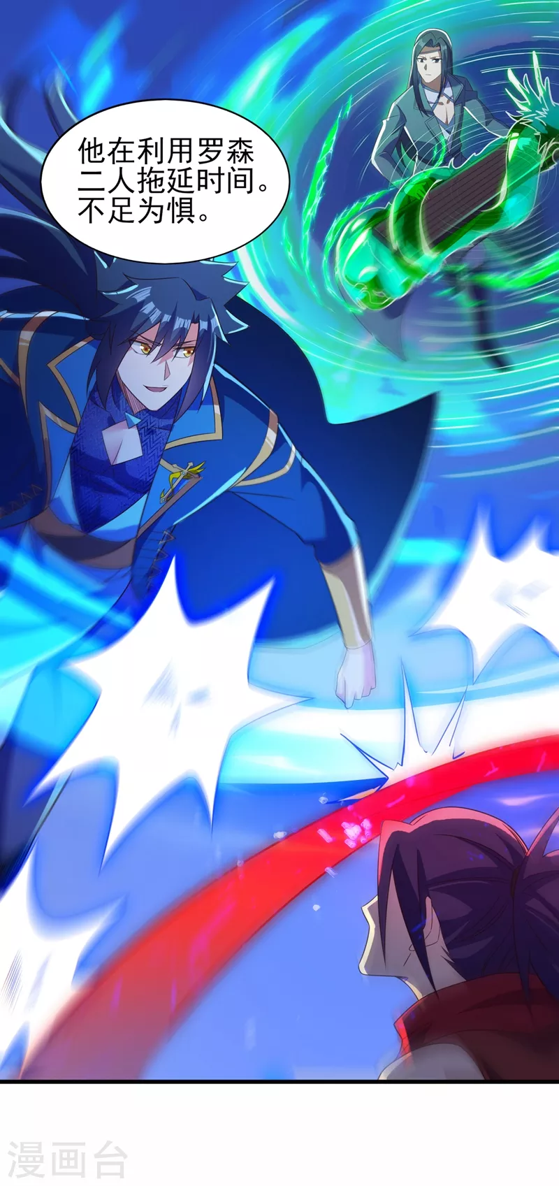 灵剑尊韩漫全集-第458话 你们这是自寻死路无删减无遮挡章节图片 