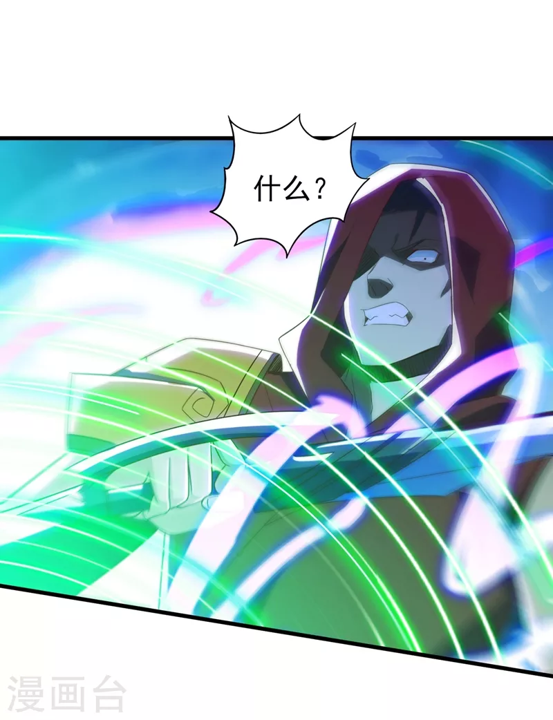 灵剑尊韩漫全集-第458话 你们这是自寻死路无删减无遮挡章节图片 