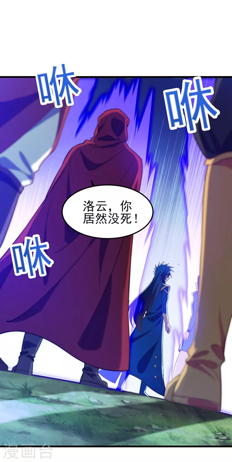 灵剑尊韩漫全集-第458话 你们这是自寻死路无删减无遮挡章节图片 