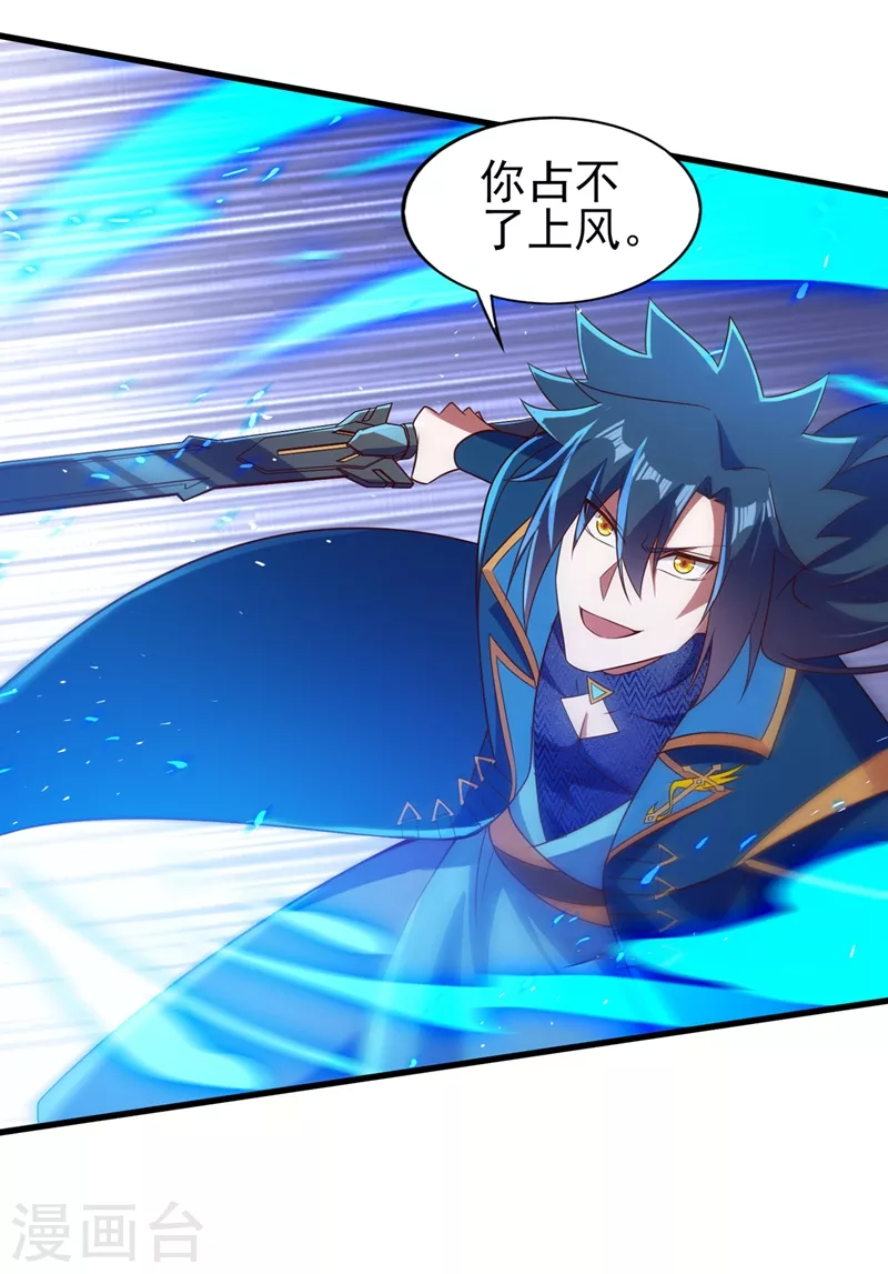 灵剑尊韩漫全集-第458话 你们这是自寻死路无删减无遮挡章节图片 
