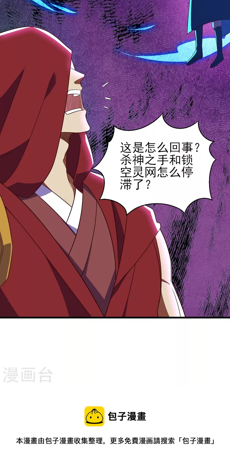 灵剑尊韩漫全集-第458话 你们这是自寻死路无删减无遮挡章节图片 