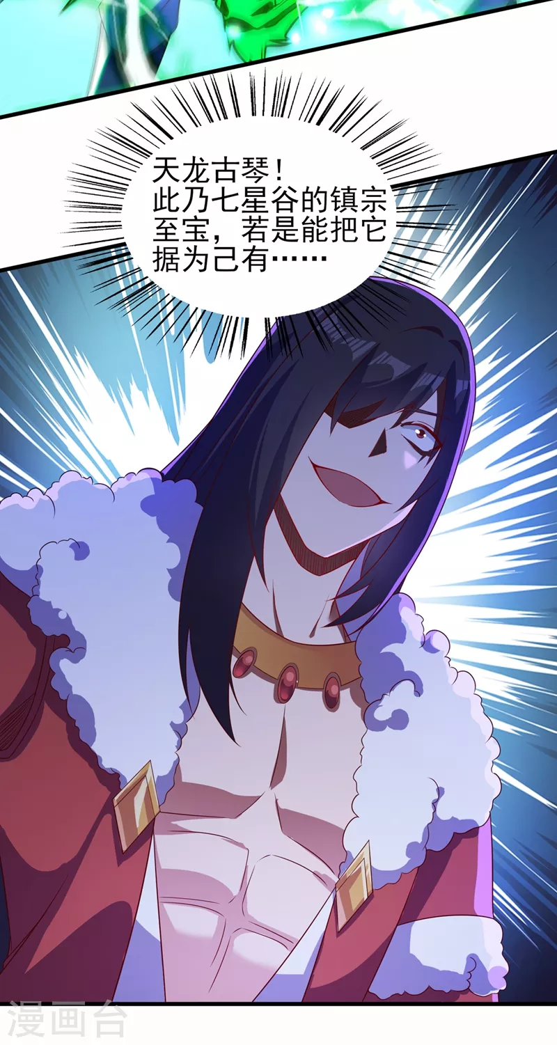 灵剑尊韩漫全集-第458话 你们这是自寻死路无删减无遮挡章节图片 