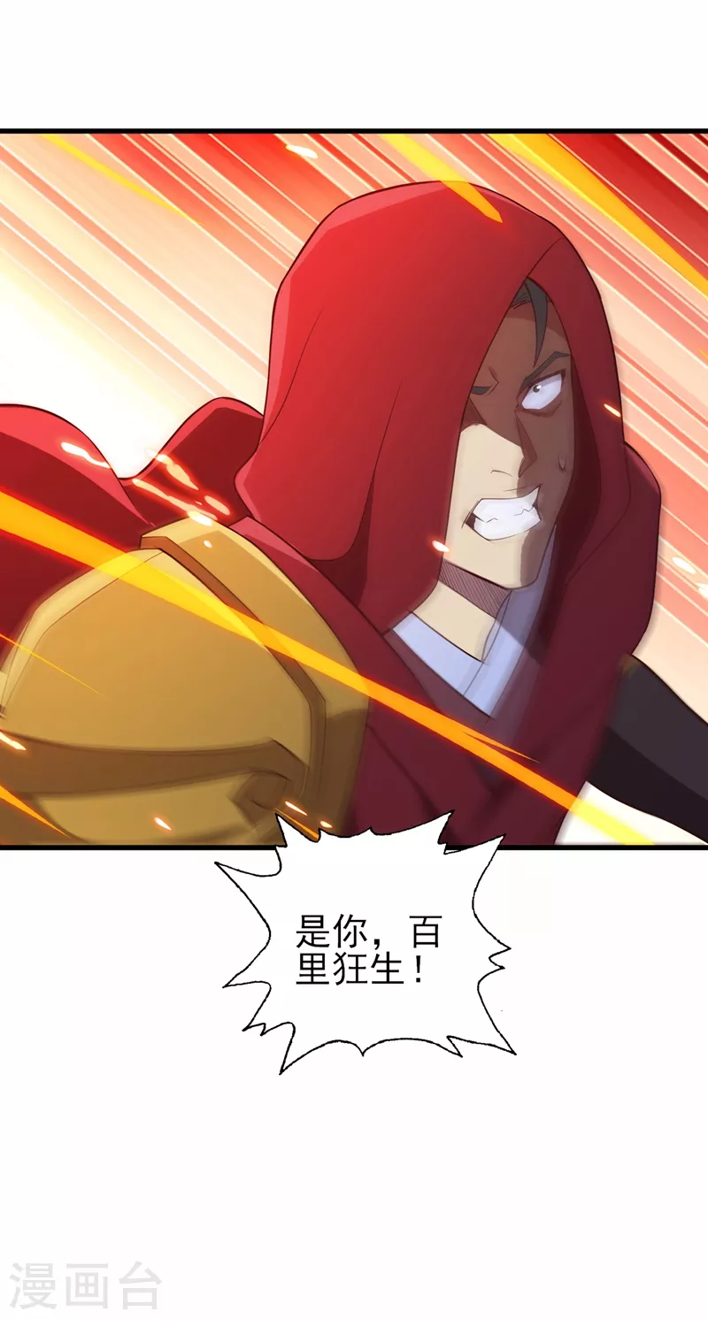 灵剑尊韩漫全集-第459话 你们一个都跑不了无删减无遮挡章节图片 
