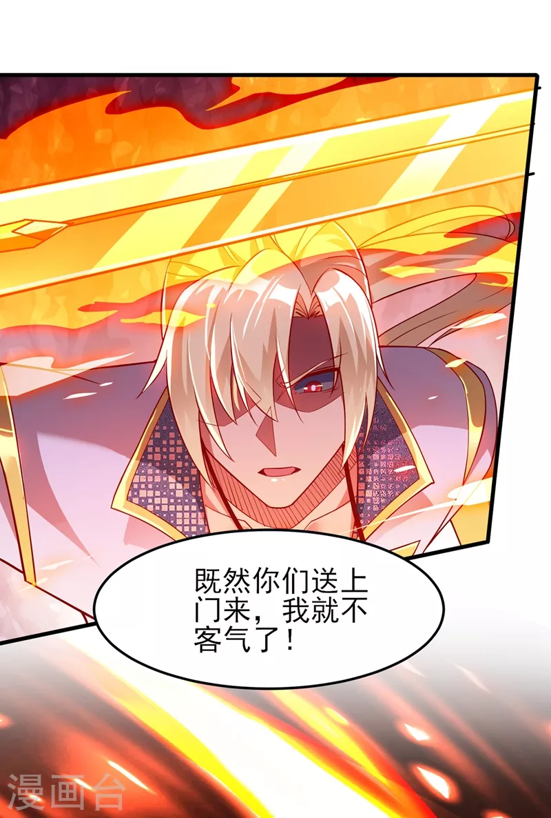 灵剑尊韩漫全集-第459话 你们一个都跑不了无删减无遮挡章节图片 