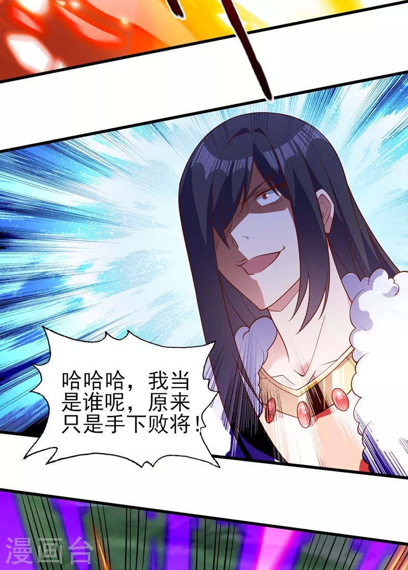 灵剑尊韩漫全集-第459话 你们一个都跑不了无删减无遮挡章节图片 
