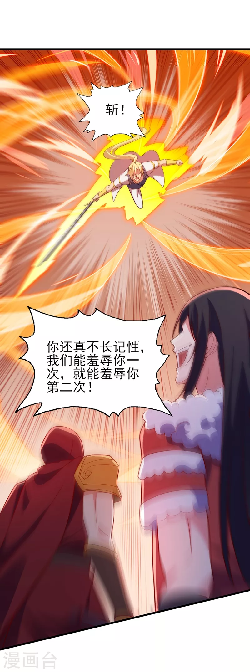 灵剑尊韩漫全集-第459话 你们一个都跑不了无删减无遮挡章节图片 