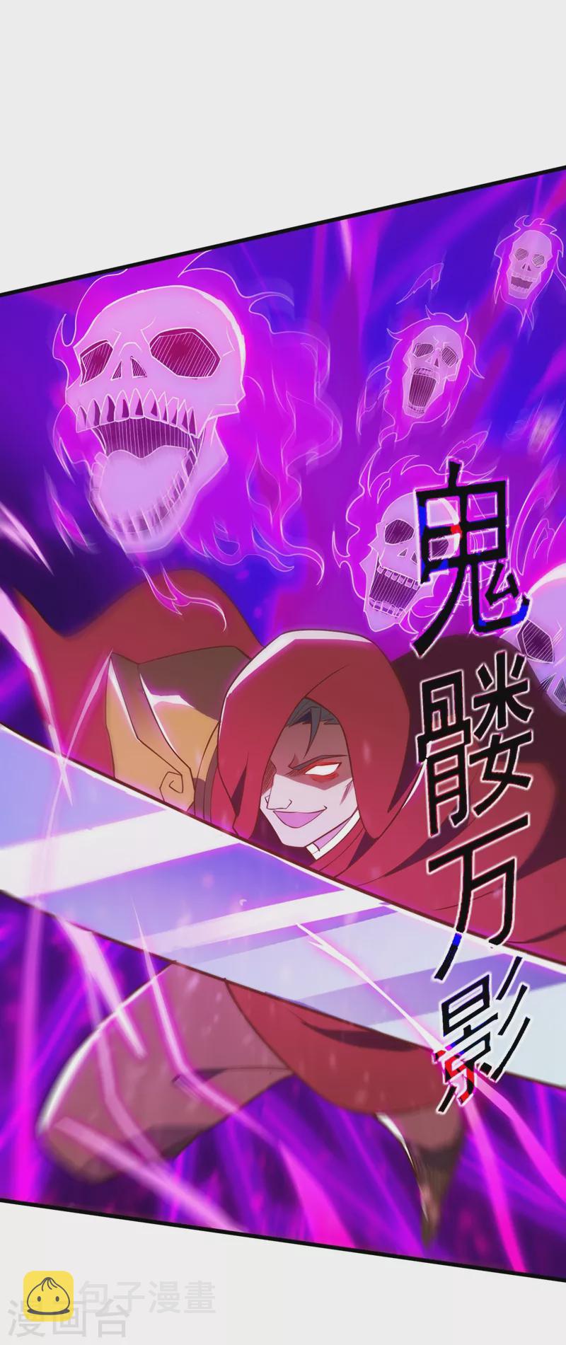灵剑尊韩漫全集-第459话 你们一个都跑不了无删减无遮挡章节图片 