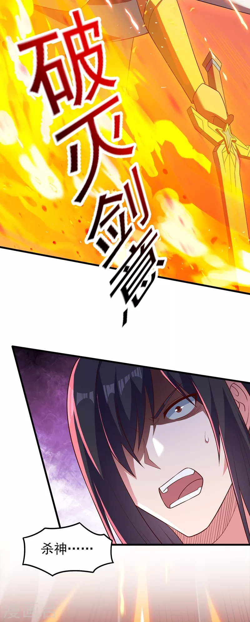 灵剑尊韩漫全集-第459话 你们一个都跑不了无删减无遮挡章节图片 