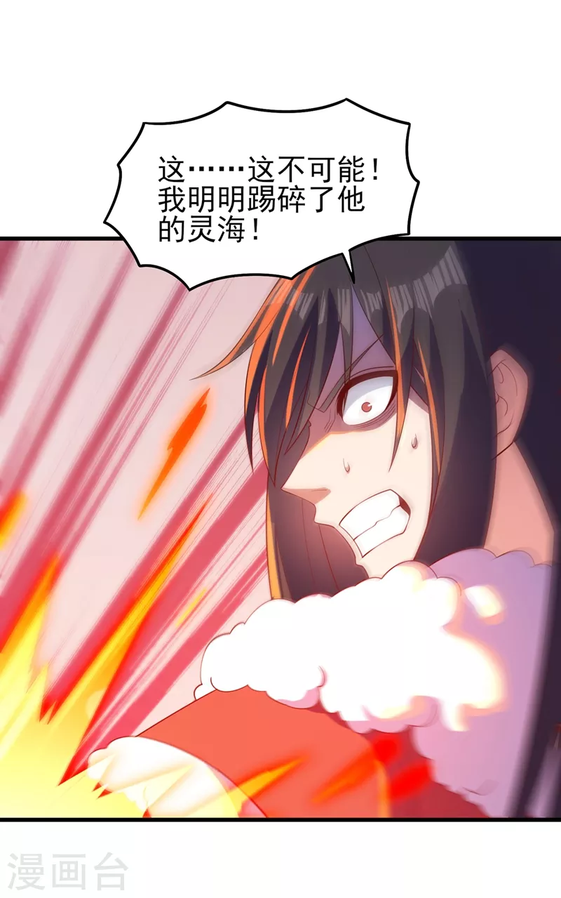 灵剑尊韩漫全集-第459话 你们一个都跑不了无删减无遮挡章节图片 