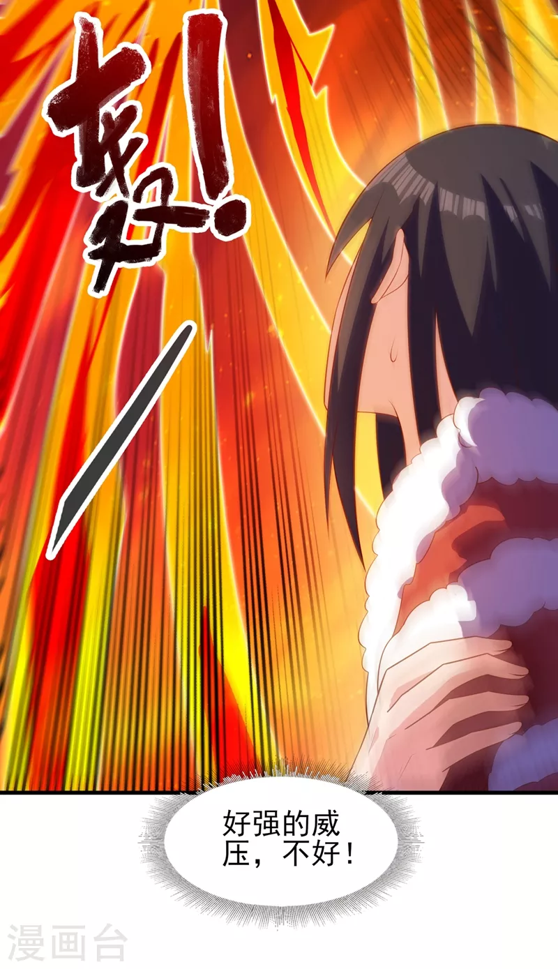 灵剑尊韩漫全集-第459话 你们一个都跑不了无删减无遮挡章节图片 