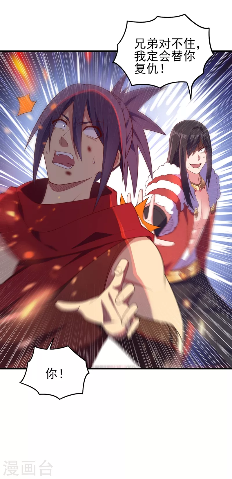 灵剑尊韩漫全集-第459话 你们一个都跑不了无删减无遮挡章节图片 