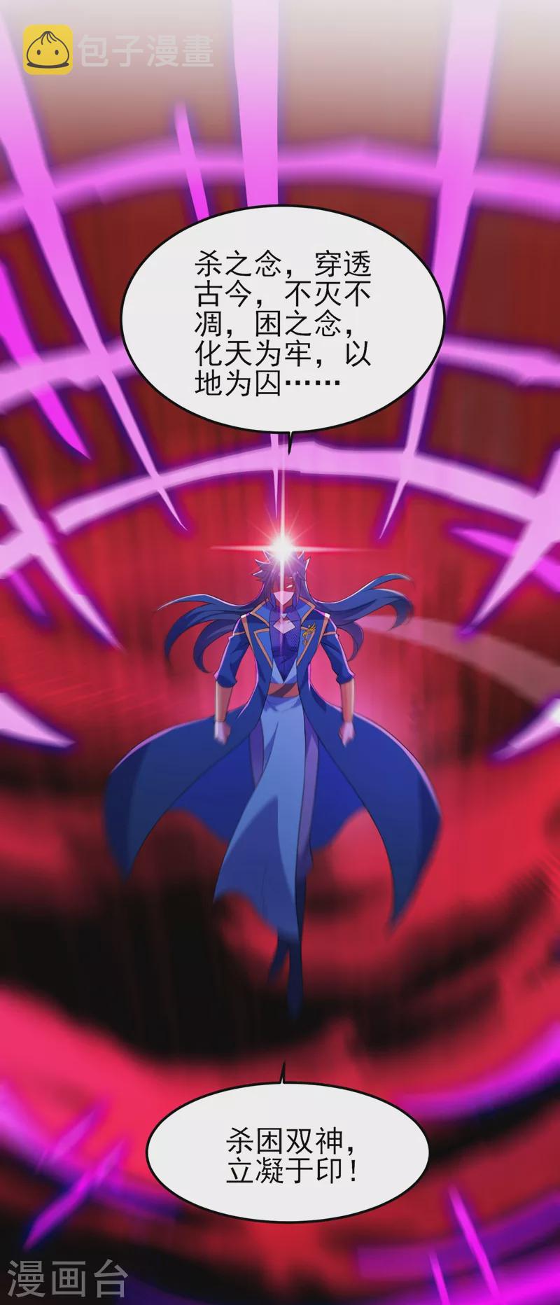 灵剑尊韩漫全集-第459话 你们一个都跑不了无删减无遮挡章节图片 
