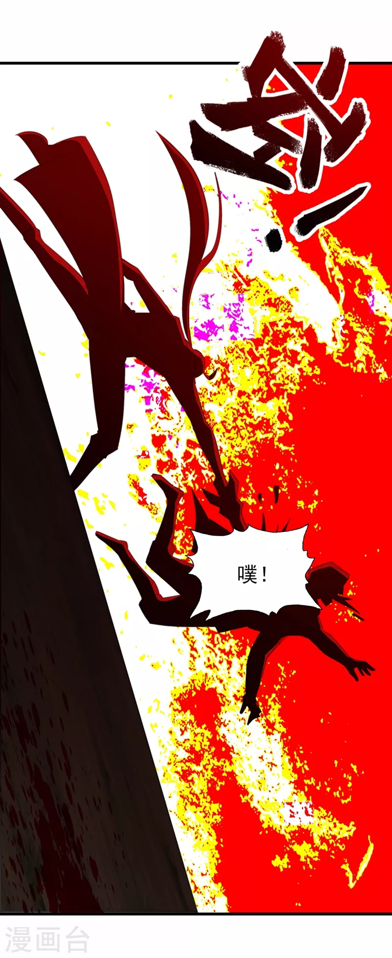 灵剑尊韩漫全集-第459话 你们一个都跑不了无删减无遮挡章节图片 