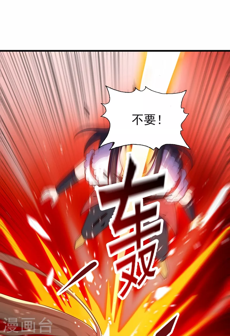 灵剑尊韩漫全集-第459话 你们一个都跑不了无删减无遮挡章节图片 