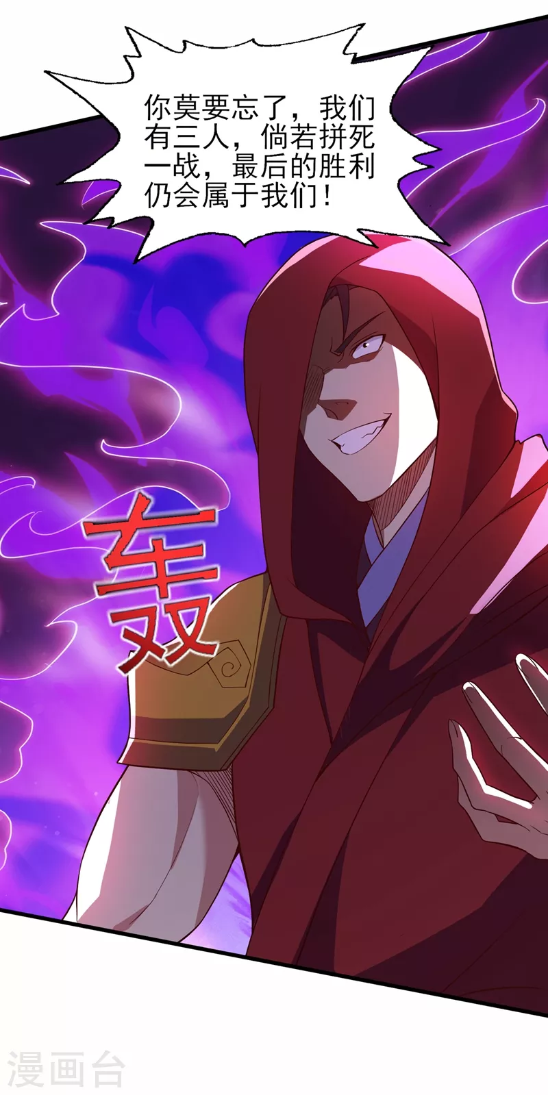 灵剑尊韩漫全集-第459话 你们一个都跑不了无删减无遮挡章节图片 