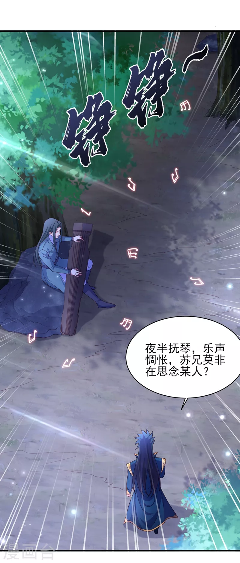 灵剑尊韩漫全集-第460话 新的方向：中央地域无删减无遮挡章节图片 