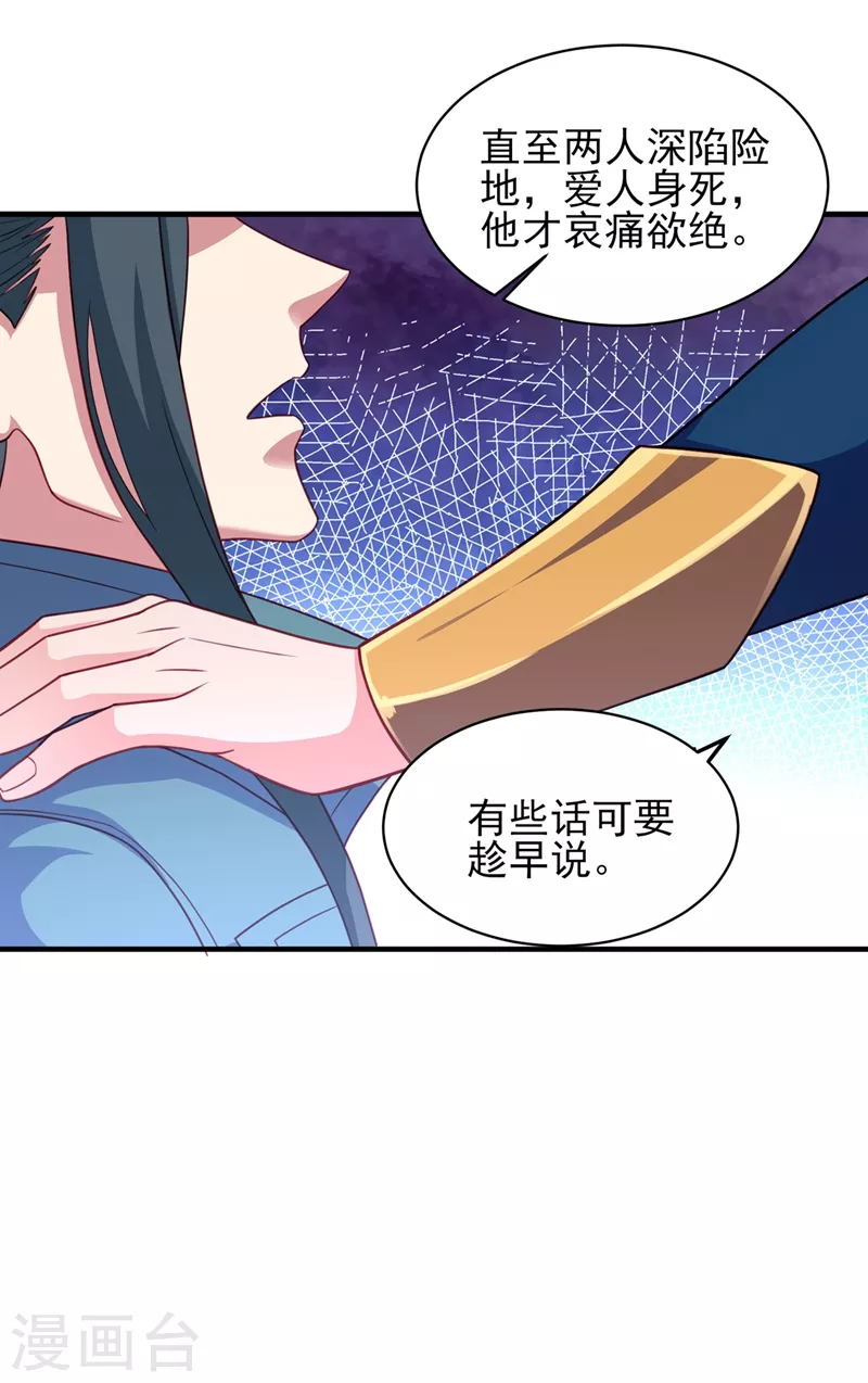 灵剑尊韩漫全集-第460话 新的方向：中央地域无删减无遮挡章节图片 