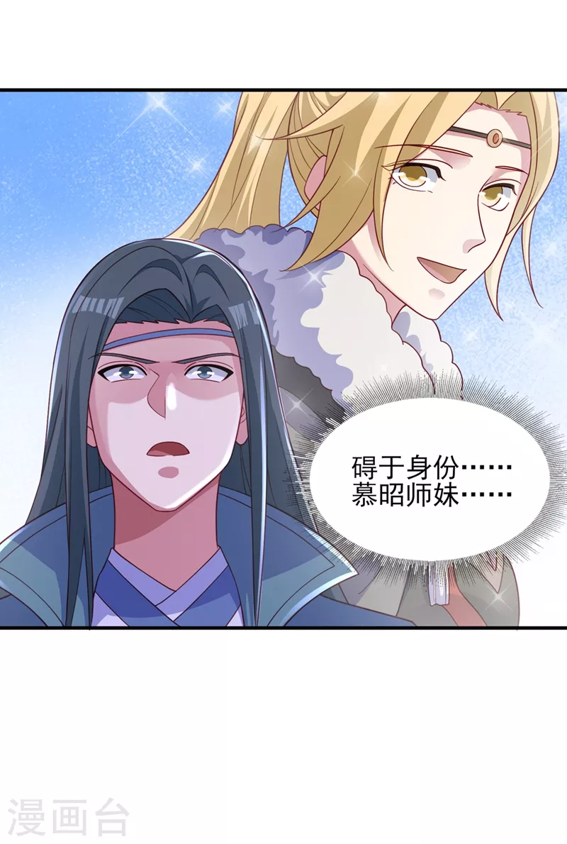 灵剑尊韩漫全集-第460话 新的方向：中央地域无删减无遮挡章节图片 