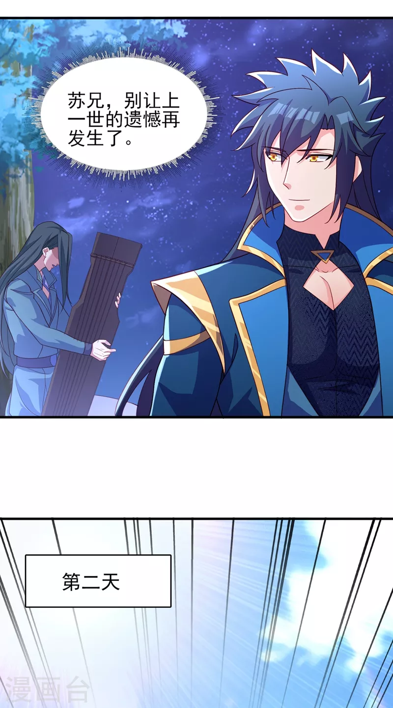 灵剑尊韩漫全集-第460话 新的方向：中央地域无删减无遮挡章节图片 