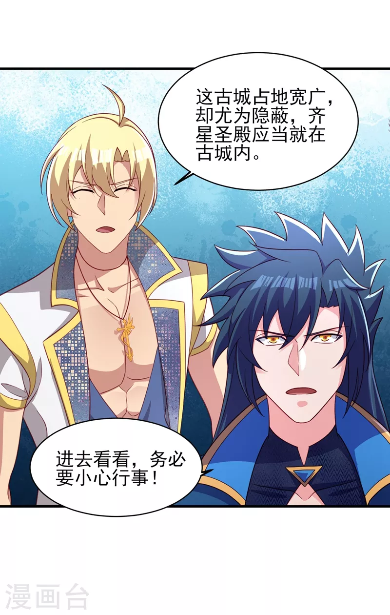 灵剑尊韩漫全集-第460话 新的方向：中央地域无删减无遮挡章节图片 