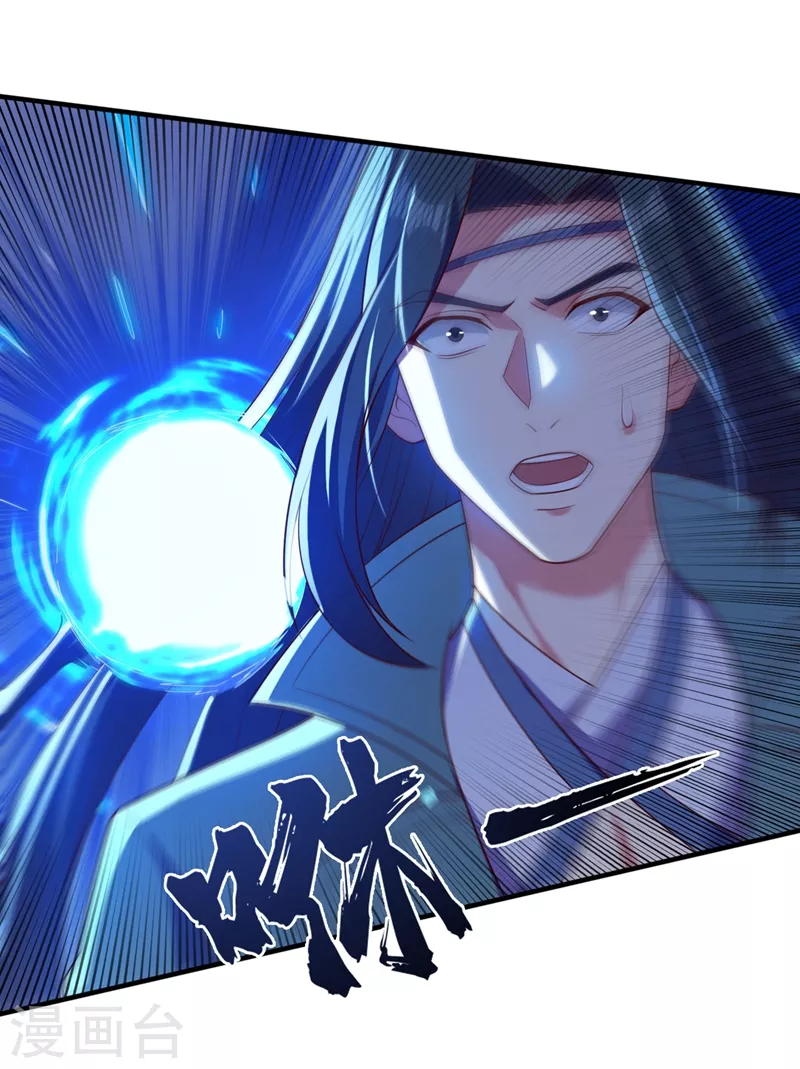 灵剑尊韩漫全集-第460话 新的方向：中央地域无删减无遮挡章节图片 