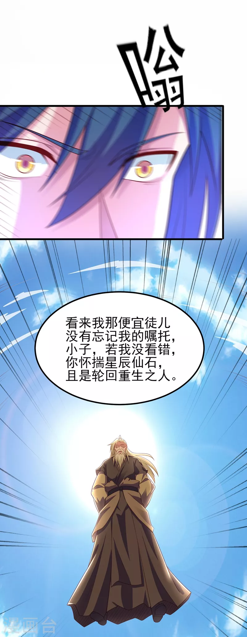 灵剑尊韩漫全集-第460话 新的方向：中央地域无删减无遮挡章节图片 