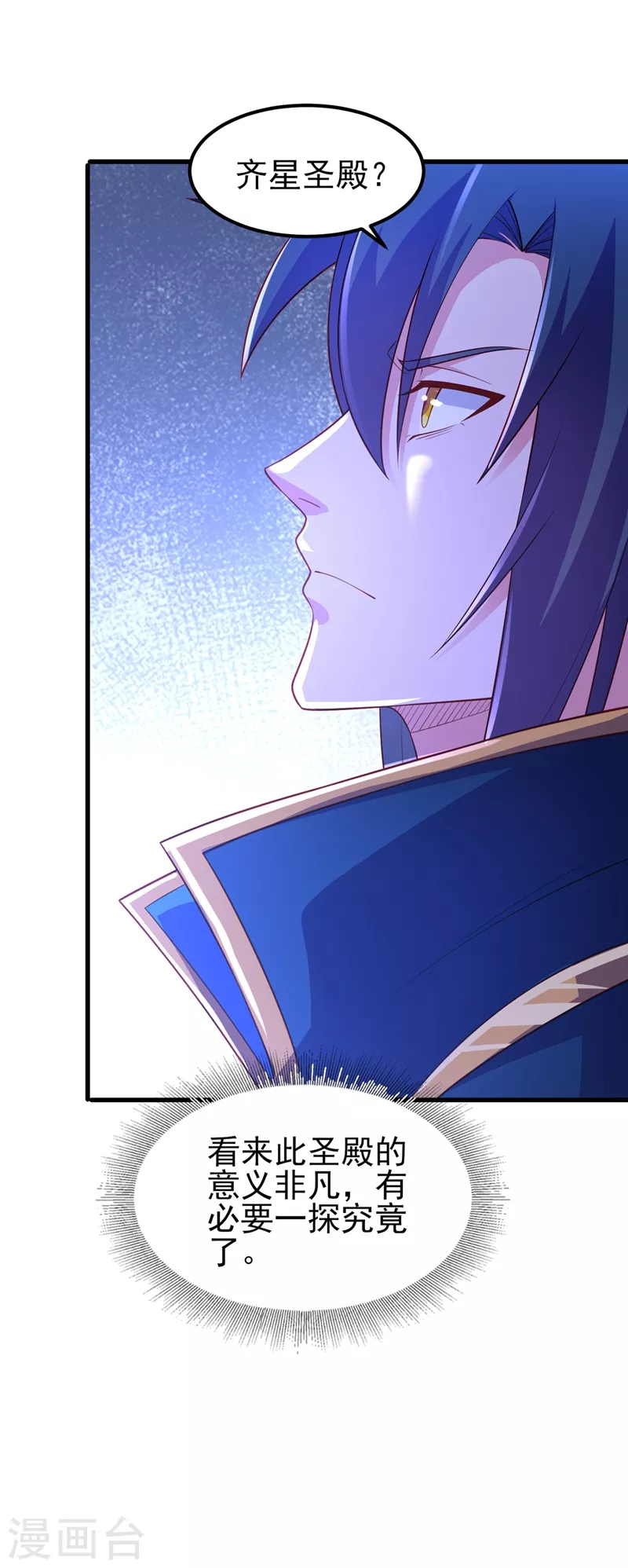 灵剑尊韩漫全集-第460话 新的方向：中央地域无删减无遮挡章节图片 