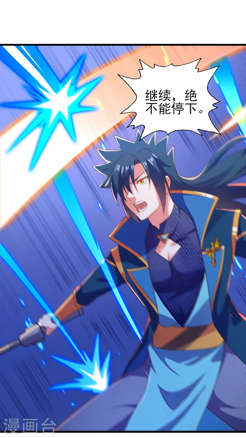 灵剑尊韩漫全集-第461话 我宁愿和你共赴黄泉无删减无遮挡章节图片 