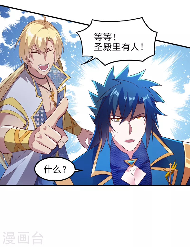 灵剑尊韩漫全集-第461话 我宁愿和你共赴黄泉无删减无遮挡章节图片 