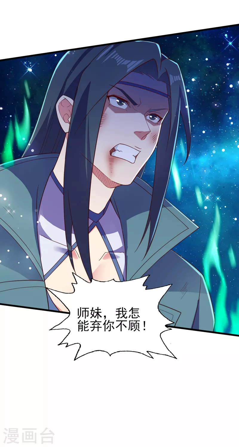 灵剑尊韩漫全集-第461话 我宁愿和你共赴黄泉无删减无遮挡章节图片 