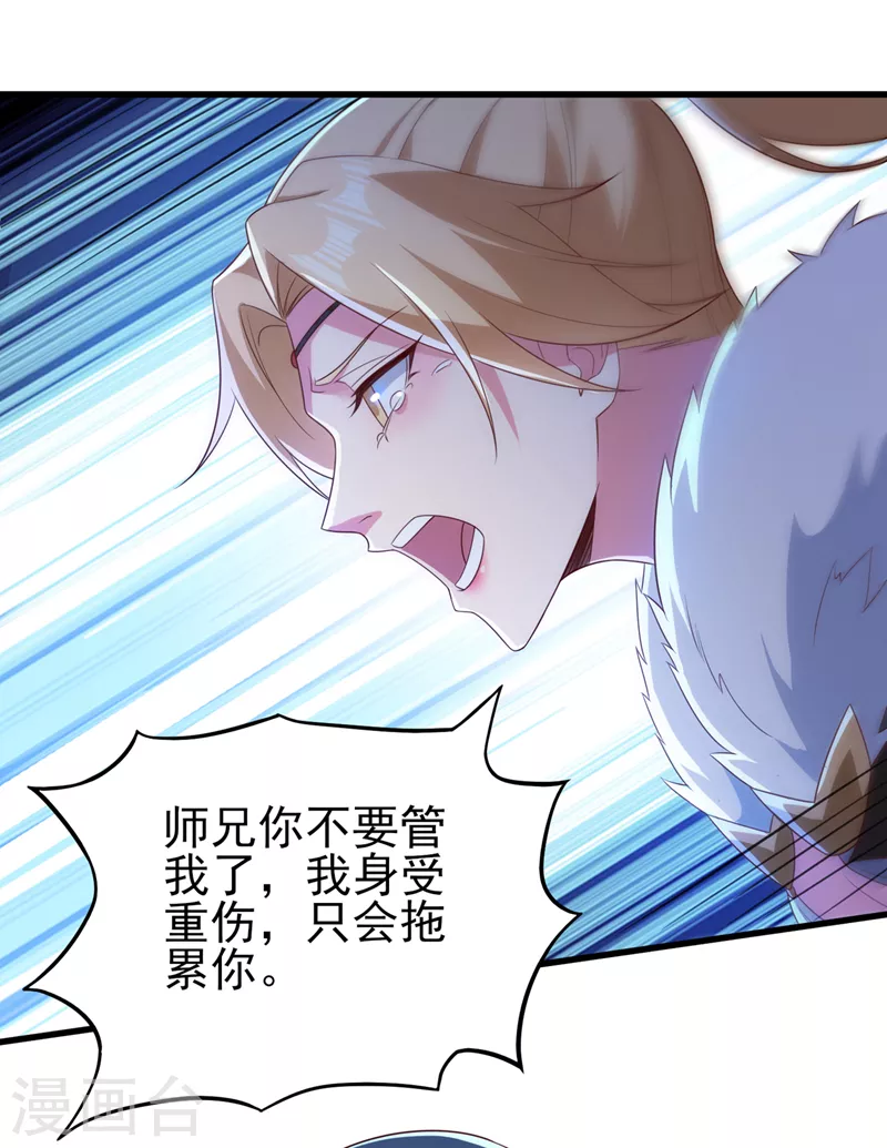 灵剑尊韩漫全集-第461话 我宁愿和你共赴黄泉无删减无遮挡章节图片 