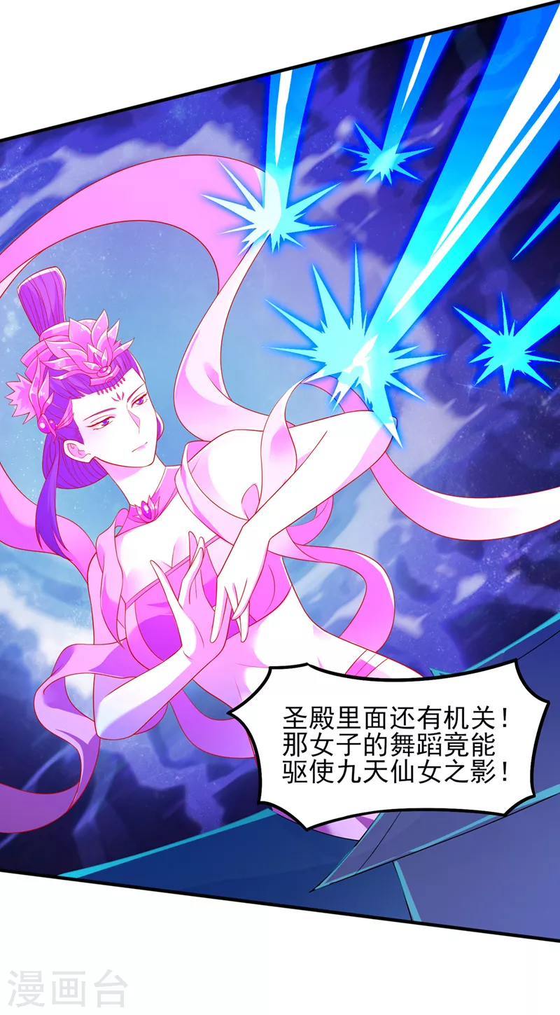 灵剑尊韩漫全集-第461话 我宁愿和你共赴黄泉无删减无遮挡章节图片 