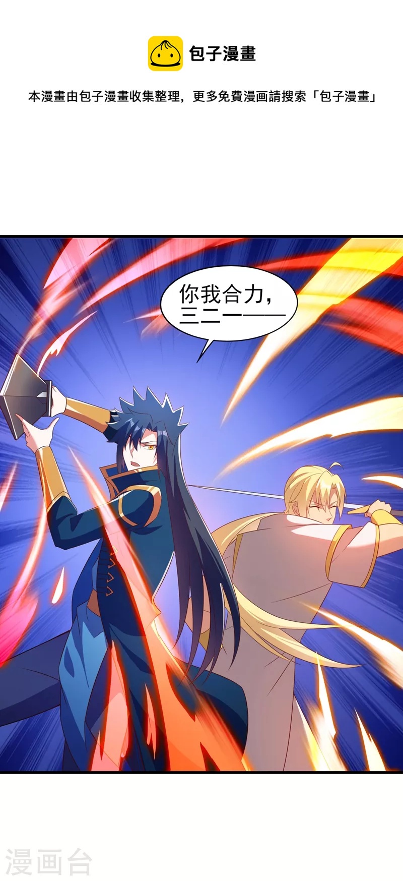 灵剑尊韩漫全集-第462话 居然被反噬了无删减无遮挡章节图片 
