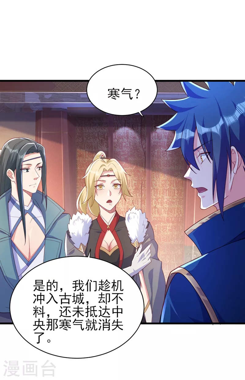 灵剑尊韩漫全集-第462话 居然被反噬了无删减无遮挡章节图片 