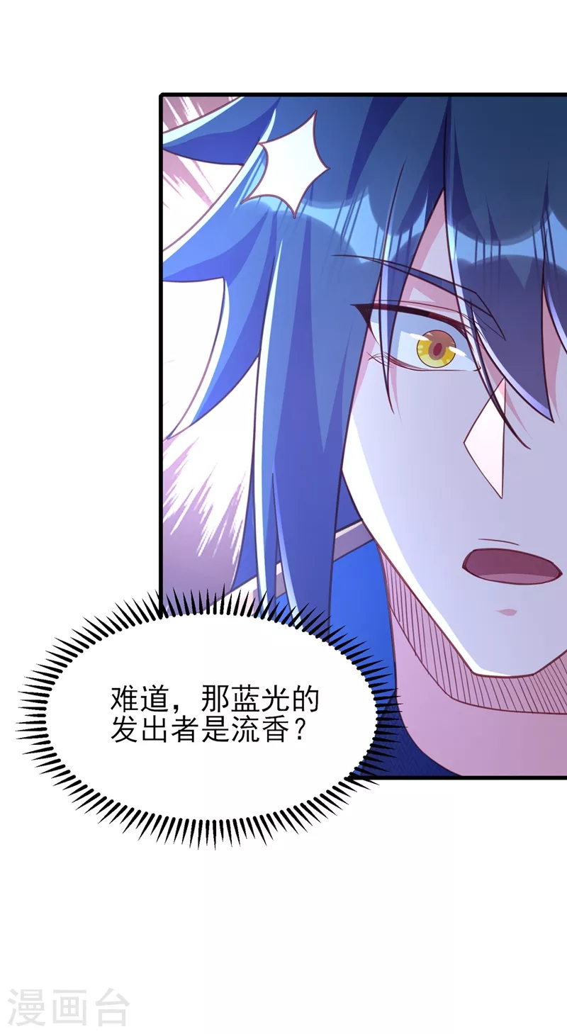 灵剑尊韩漫全集-第462话 居然被反噬了无删减无遮挡章节图片 