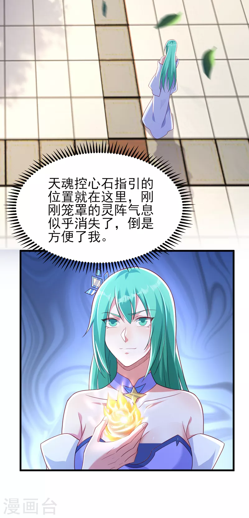 灵剑尊韩漫全集-第462话 居然被反噬了无删减无遮挡章节图片 
