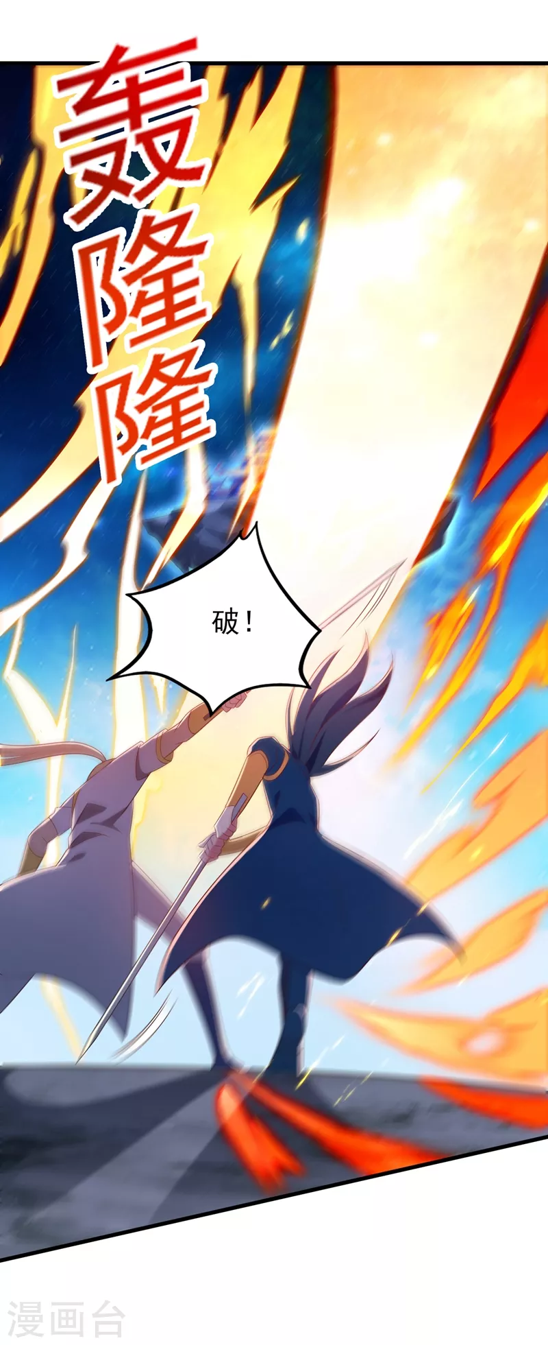 灵剑尊韩漫全集-第462话 居然被反噬了无删减无遮挡章节图片 