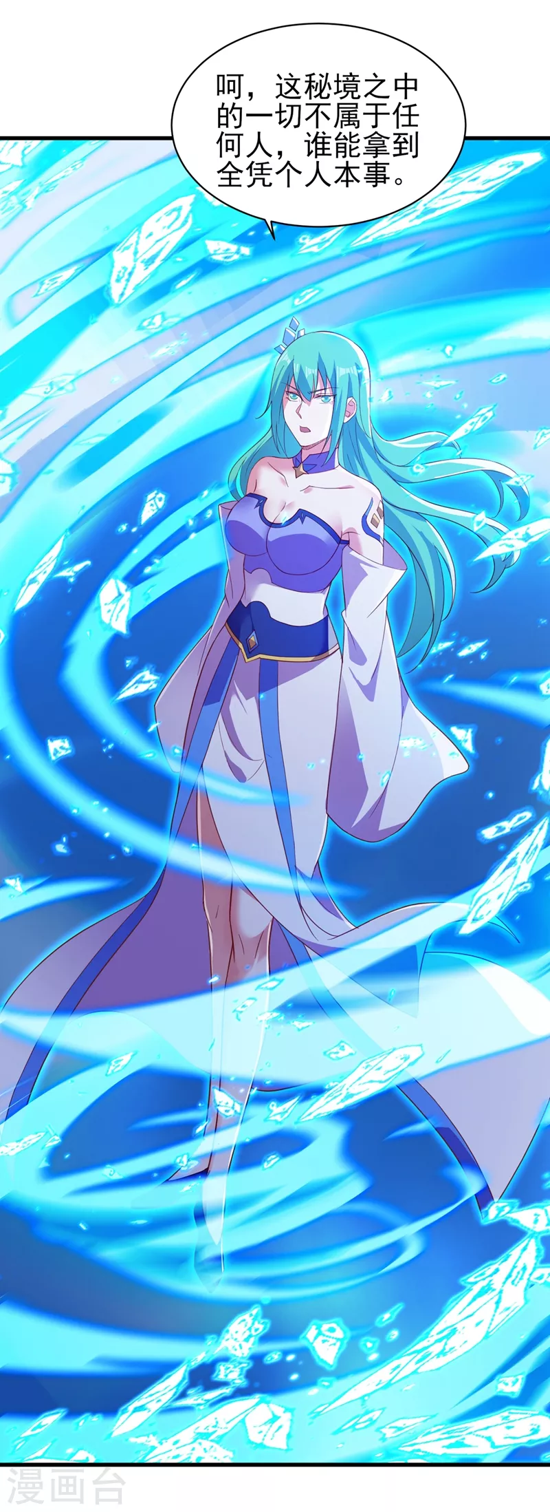 灵剑尊韩漫全集-第462话 居然被反噬了无删减无遮挡章节图片 
