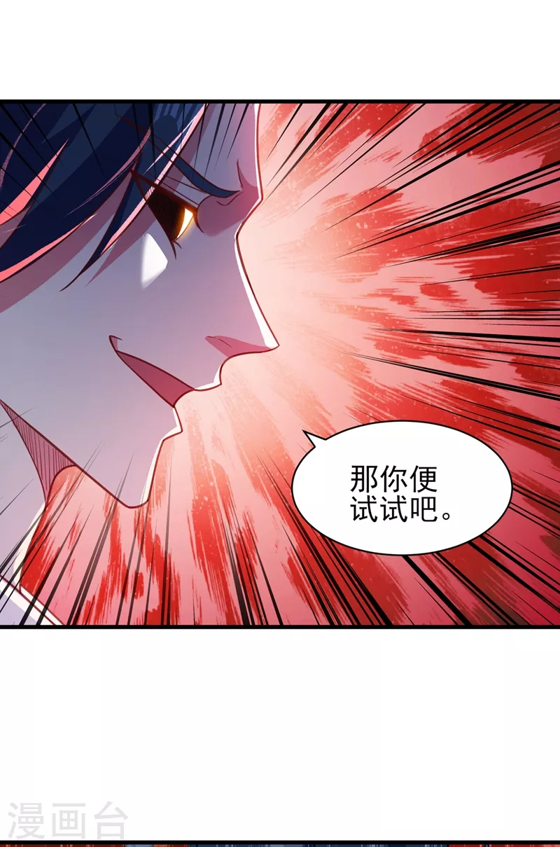 灵剑尊韩漫全集-第462话 居然被反噬了无删减无遮挡章节图片 