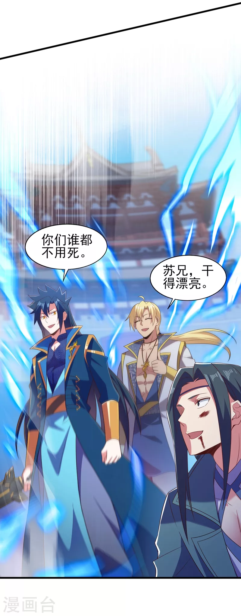 灵剑尊韩漫全集-第462话 居然被反噬了无删减无遮挡章节图片 