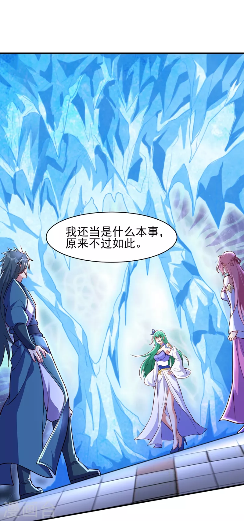 灵剑尊韩漫全集-第462话 居然被反噬了无删减无遮挡章节图片 
