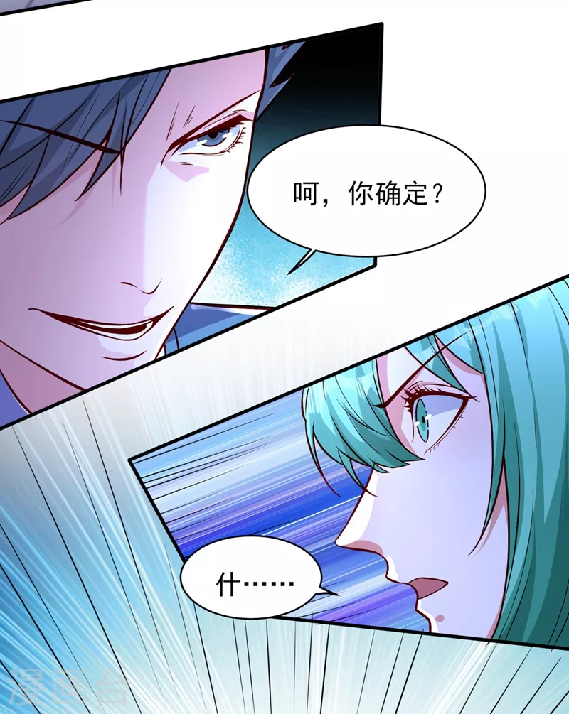 灵剑尊韩漫全集-第462话 居然被反噬了无删减无遮挡章节图片 