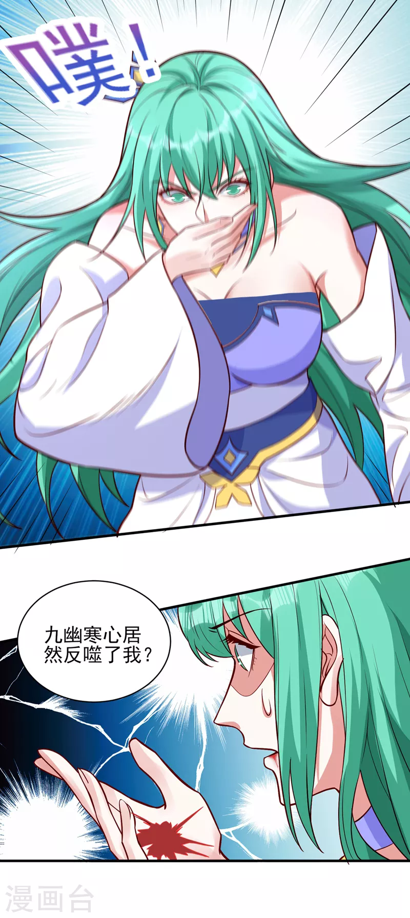 灵剑尊韩漫全集-第462话 居然被反噬了无删减无遮挡章节图片 